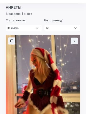 Алевтина